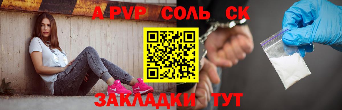 A-PVP VHQ Лосино-Петровский