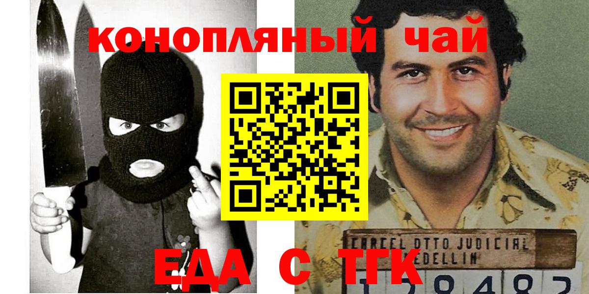 Лосино-Петровский  Печенье с ТГК марихуана  Вход с VPN 