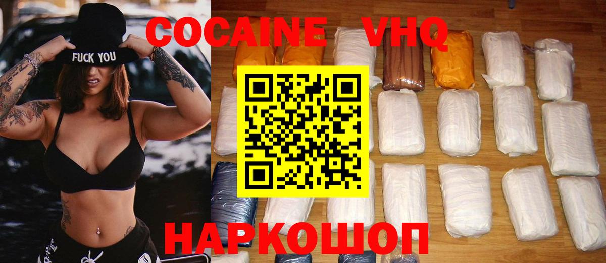 КОКАИН Перу  КОКАИН VHQ  Вход с VPN  Лосино-Петровский 
