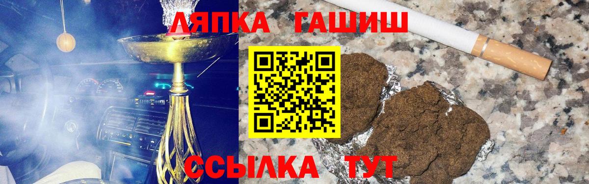 ГАШ гарик  Гашиш убойный  Лосино-Петровский  Вход с VPN 