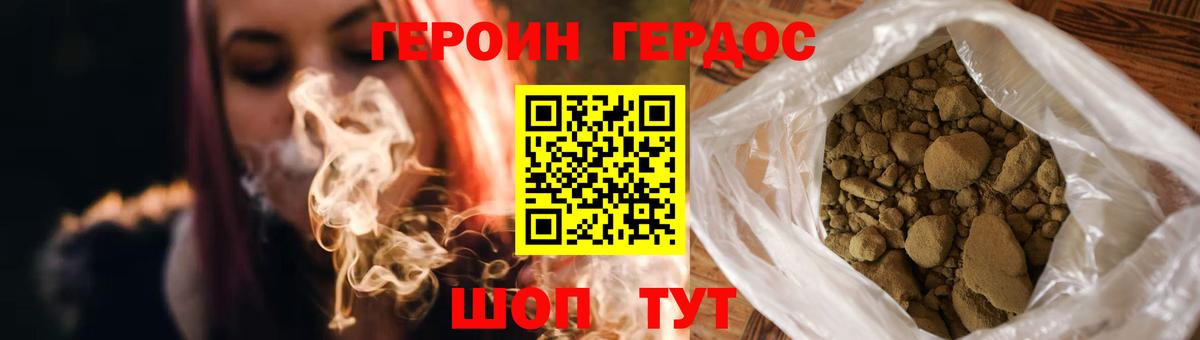 Героин Heroin Лосино-Петровский