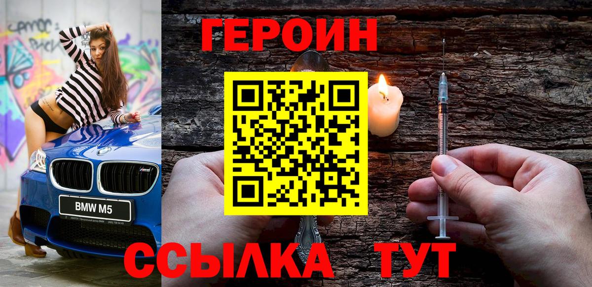 Лосино-Петровский  Героин  Вход с VPN  Героин VHQ 