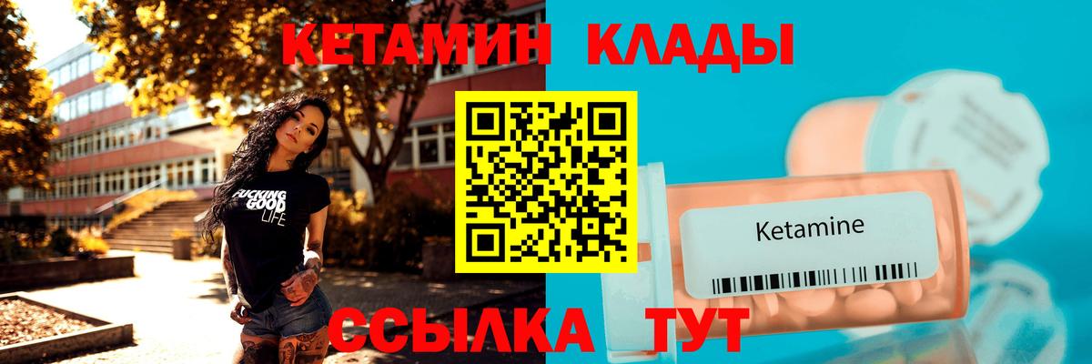 Лосино-Петровский  Кетамин VHQ  Кетамин VHQ  Вход с VPN 