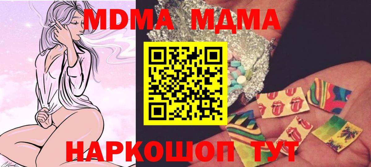 MDMA crystal  Вход с VPN  MDMA кристаллы  МДМА  Лосино-Петровский 