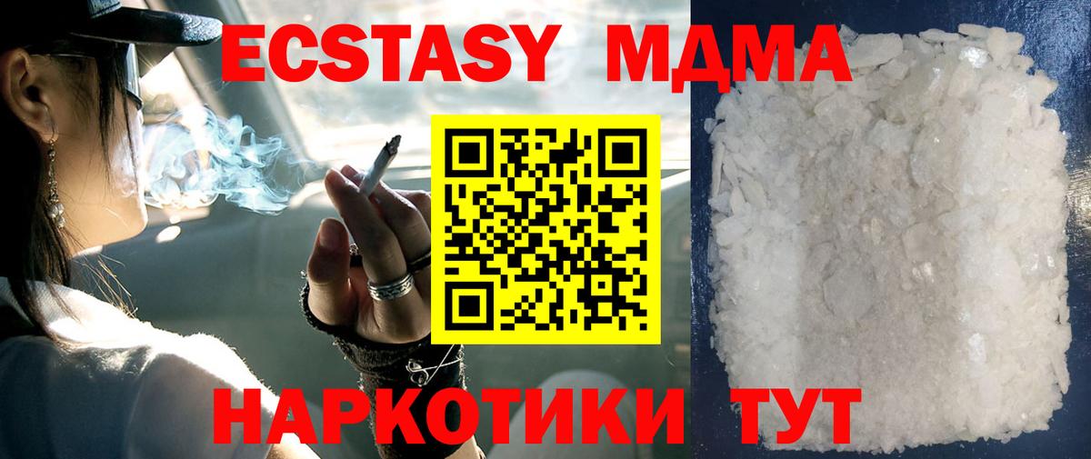 MDMA молли Лосино-Петровский