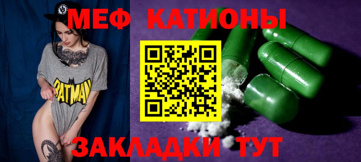Мефедрон кристаллы Лосино-Петровский