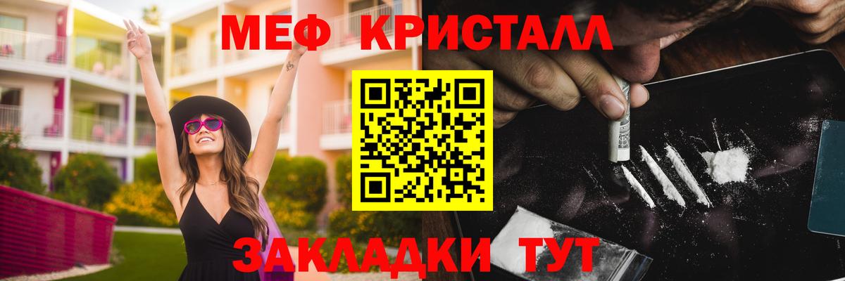 наркота  МЕФ  Вход с VPN  Меф  Меф VHQ  Лосино-Петровский 