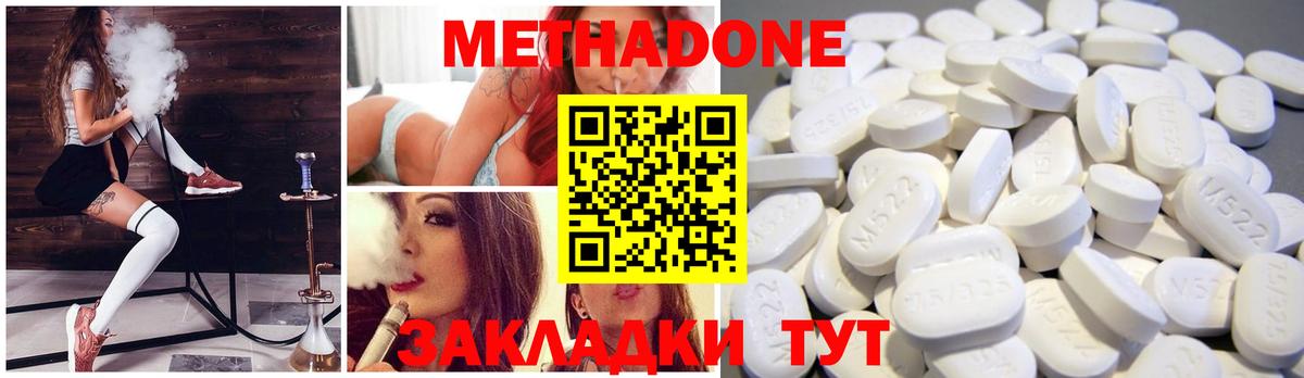 blacksprut ссылки  Вход с VPN  Лосино-Петровский  Метадон methadone  МЕТАДОН кристалл 