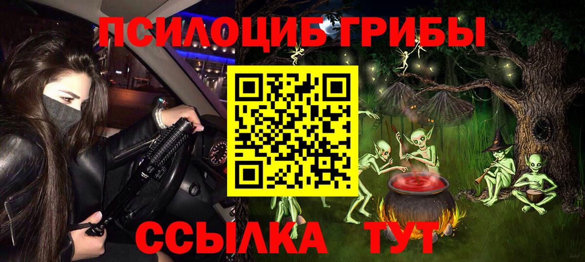 Галлюциногенные грибы ЛСД Лосино-Петровский